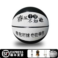 篮球7号黑白PU软皮防滑春风十里体育用品成人儿童训练哈库旗舰店 7号成人黑灰实惠款 配球针网兜气筒