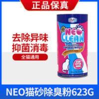 Neo猫砂除臭粉623g去味除味剂粉猫厕所除臭剂猫咪清洁 Neo猫砂除臭粉623g去味除味剂粉猫厕所除臭剂猫咪清洁