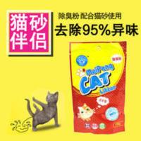 猫砂伴侣除臭粉猫沙清香防潮除臭除味剂宠物猫咪环境除臭用品150g 猫砂伴侣除臭粉猫沙清香防潮除臭除味剂宠物猫咪环境除臭用