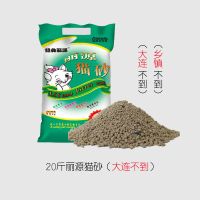 丽源猫砂除臭结团猫沙膨润土低尘猫砂10斤20斤10kg猫咪用品 90%人群选择[大连和乡镇不到]