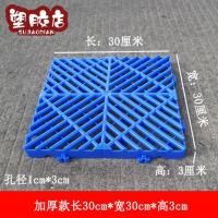 赚人气组合垫仓板防霉防潮板栈板托盘垫脚板塑胶板塑料板卡板 蓝色300*300*30