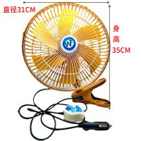 车载制冷风扇货车24伏小车12V车用大功率自动摇头静音扇强力大风 11寸新款车载风扇12V小车