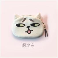 猫来了喵星人零钱包 猫咪收纳袋耳机数据线手拿包儿童钱包硬币包 囧小逗