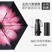五折太阳伞防晒防紫外线女折叠迷你小巧学生晴雨伞两用胶囊遮阳伞 [五折Nano伞]浅妃(内花外胶)
