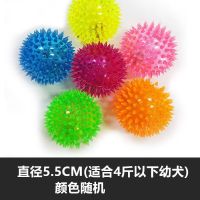 狗狗磨牙训练弹力球发光球玩具球耐咬宠物泰迪玩具浮水球磨牙刺球 直径5.5CM(适合4斤以下幼犬) 随机颜色1个