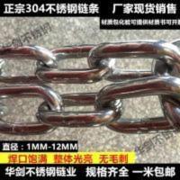 国标正宗304不锈钢链条宠物狗铁链子铁环链护栏吊灯晾衣锁链4mm粗 国标正宗304不锈钢链条宠物狗铁链子铁环链护栏吊灯晾