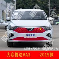 新捷达水箱防护网捷达VS5高速防虫网捷达防柳絮网VA3车头防尘网 捷达VA3 (2019-2021款)