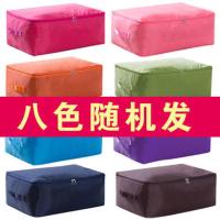 【奥星】牛津布棉被收纳袋衣服整理袋装被子的袋子衣物行李打包袋 纯色随机发 小号50*28*18cm