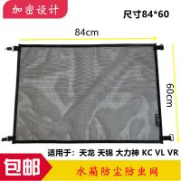 东风天龙天锦大力神KC原厂旗舰KLKR水箱散热器防虫网防尘网防护网 天龙防尘网