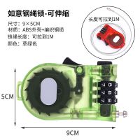 钢丝绳密码锁可伸缩头盔挂锁推车行李背包户外旅行箱包软钢丝锁头 草绿色-如意钢绳锁(可伸缩-长1米)