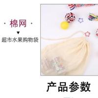 旅行收纳袋行李箱分装包整理袋衣物衣旅游便携套装玩具积木收纳网 2个棉网