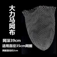 不锈钢抄网头可折叠网圈实心钢圈大物抄网头大力马网布网兜捞鱼 大力马网布35cm直径