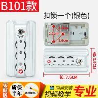 行李箱锁拉杆箱锁配件 扣锁 海关锁 旅行箱密码锁 锁扣锁配件扣锁 B101-J扣锁1个(银色)