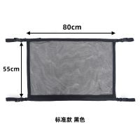 车载行李箱汽车顶棚收纳包户外旅行车内挂衣绳网兜越野自驾游用品 标准款 黑色