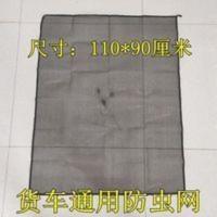 适用于货车水箱防护网水箱防虫网防柳絮天V悍V龙V中冷防虫尘土网 适用于货车水箱防护网水箱防虫网防柳絮天V悍V龙V中冷防虫