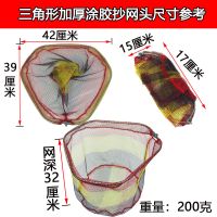 折叠不锈钢三角抄网头加厚涂胶防挂抄网兜密网彩色钓鱼抄网头渔具 不锈钢三角可折叠(40厘米) 加密抄网头