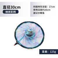 [异形竞技抄网头超轻硬碳合金碳素防挂速干大物飞抄捞鱼钓网兜网 30cm碳合金抄网头[纳米彩网]