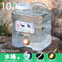 户外水桶带水龙头便携大容量自驾游pc家用车载储水箱长方形饮水桶 10升方桶食品级-低配