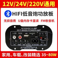 低音炮功放板大功率内置蓝牙音箱主板220V12V24V家庭车载支持无损 蓝牙低音功放板
