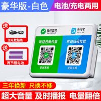 微信收钱提示音响二维码收款语音播报器支付宝到账蓝牙收款小音箱 白色[送充电线] 标准版[大音量+待机7天]