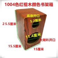 5寸6.5寸低音炮空箱功放喇叭低音空箱低音喇叭4寸高音空箱半成品 5寸书架PVC1004颜色