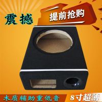 汽/车音响低音炮8寸喇叭方形超薄木箱空箱试音箱改装无源有源箱体 8寸方超薄有源箱体