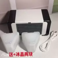 USB迷你小空调扇家用冰晶制冷风机宿舍冷风扇省桌面车载卧室静音 [冰晶迷你冷风机]