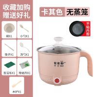 锅宿舍小电锅学生电饭煲2人煮饭锅不粘电炒锅家用电煮锅具电热锅 卡其色[加厚不加价]官方正品 迷你不锈钢锅[不带盖子无赠品