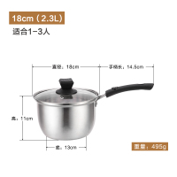 德国加厚304不锈钢奶锅不粘家用奶锅燃气灶电磁炉通用 18cm[纯正304带钢印]