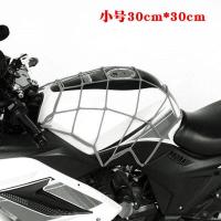 摩托车油箱网头盔网兜骑行杂物捆绑带加粗行李兜松紧网绳罩套装备 网兜30*30黑色/个