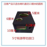 5寸音箱壳8寸喇叭壳6.5音响配件家用低音炮10寸喇叭箱体双高音 5寸方型带功放开口