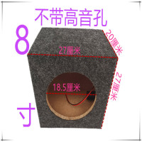 车载低音炮空箱10寸低音炮箱体空箱功放音响箱体喇叭音箱8寸空箱 8寸不带高音开口