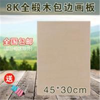 金属折叠画架户外合金素描绘画画架画板套装绘画支架4K写生画板8k 8开实心画板[送夹子]