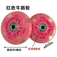 购物车轮子买菜车拖车小推车行李车拉车轴承轮轱辘配件静音轮 颜色随机双轴承牛筋轮8厘米一对