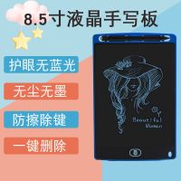 儿童画板涂鸦板幼儿宝宝画画板写字绘画小黑板家用教学液晶手写板 8.5英寸蓝+LCD单色屏+一键清除