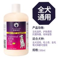 雪貂宠物狗狗沐浴露杀菌除臭持久留香泰迪金毛猫咪洗澡液用品香波 雪貂全犬通用500ml 单瓶+泵头