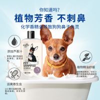 小鹿犬沐浴露专用 洗澡宠物狗狗用品香波浴液幼犬迷你杜宾沐浴露