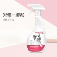 2瓶 宠物专用消毒液环境杀菌猫砂狗窝除臭剂被子去猫尿除味神器 特惠一瓶装