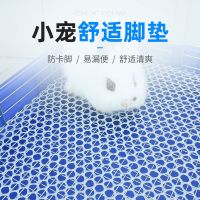 兔子脚垫防啃咬漏粪垫脚垫兔兔脚垫板兔笼垫薄膜垫大号可拼接防 10*10cm 孔径0.8cm[买二送一]