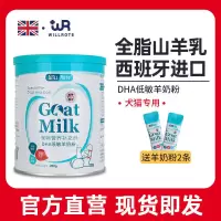 威洛特艾卡恩宠物羊奶粉猫咪狗狗通用幼犬猫奶粉怀孕哺乳产后营养 艾卡恩/DHA低敏羊奶粉 [200ml/罐]
