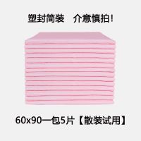 产褥垫产妇护理垫产前待产婴儿隔尿垫一次性床单大号产后月子用品 60x90cm一包5片【散装薄款】