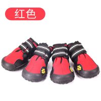 狗狗鞋子大型犬冬季软底金毛哈士奇狗靴子保暖鞋套防水雨靴中型犬 经典红色 4号80*68mm