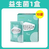 狗狗益生菌猫咪调理肠胃猫用宝泰迪拉稀呕吐腹泻幼犬幼猫宠物专用 益生菌1盒