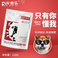 买2送1狗营养品傻吃猛长快速育肥发育宝增肥生长素张骨架调理肠胃 1包(百分之11.4客户选择)