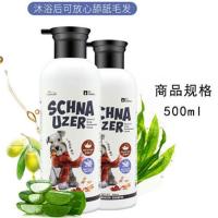 雪纳瑞沐浴露狗狗洗澡用品持久留香宠物幼犬专用杀螨除菌香波浴液 500ml