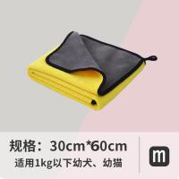 宠物吸水毛巾狗狗猫咪洗澡浴巾泰迪金毛不掉毛速干大号超吸水擦干 M-30*60cm【买2条送1条S】