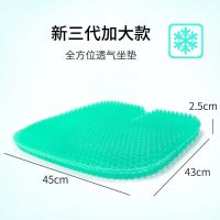 蜂窝凝胶冰垫坐垫夏季透气车载办公室久坐垫学生冰凉座椅沙发垫 浅绿色果冻凝胶车用版/办公椅900g 单个布套