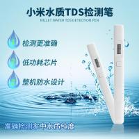 小米TDS水质检测笔测水质仪饮用水监测器家用高精度自来水测试仪 小米水质TDS检测笔
