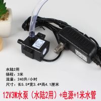 太阳能水泵循环鱼池过滤增氧鱼缸假山流水抽水潜水自吸泵户外小型 12V3W水泵(水陆2用)+电源