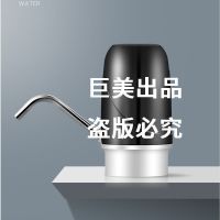 抽水器桶装家用压水器桶装水电动自动上水饮用水出水吸水神器小型 黑色基础款速充